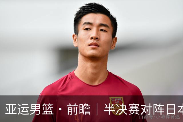 亚运男篮·前瞻｜半决赛对阵日本，中国男篮要用高度压制速度